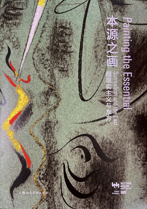 《本源之画》封面